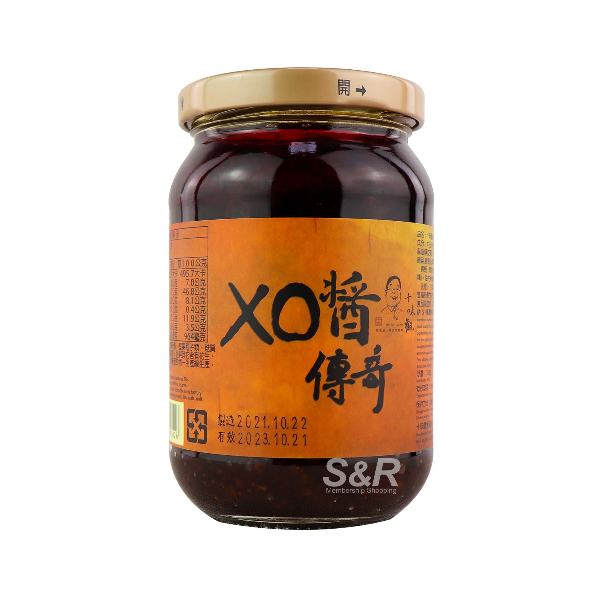 Shi Wei Guan Xo Sauce 350g
